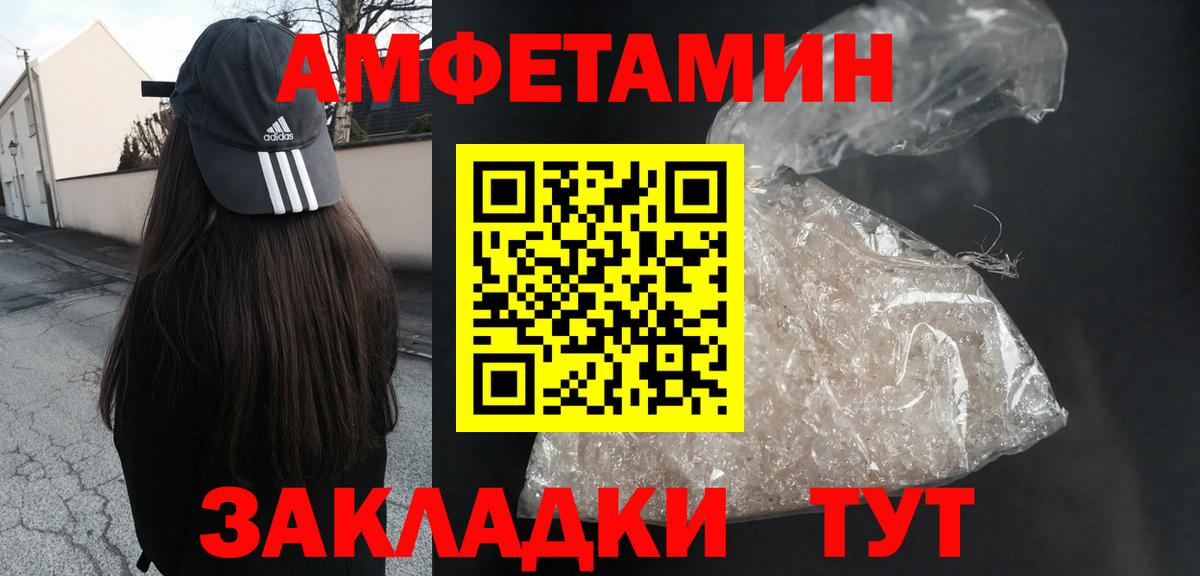 Amphetamine 97% Канск