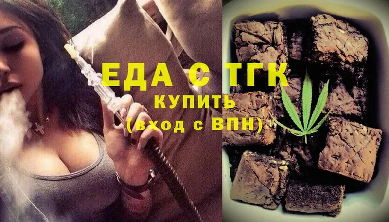 Canna-Cookies конопля  Канск 