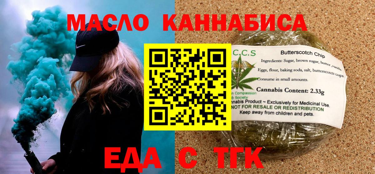 Канск  Canna-Cookies марихуана  Вход с VPN 