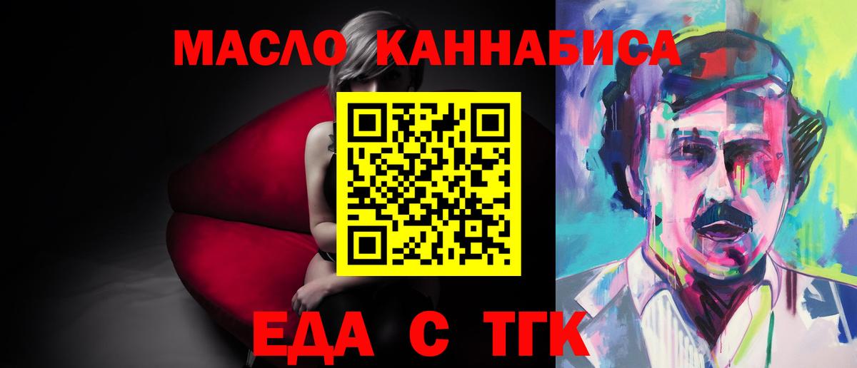 Печенье с ТГК конопля Канск