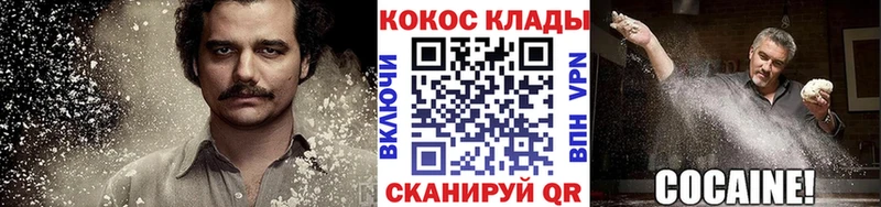 Кокаин 99%  площадка наркотические препараты  Канск 