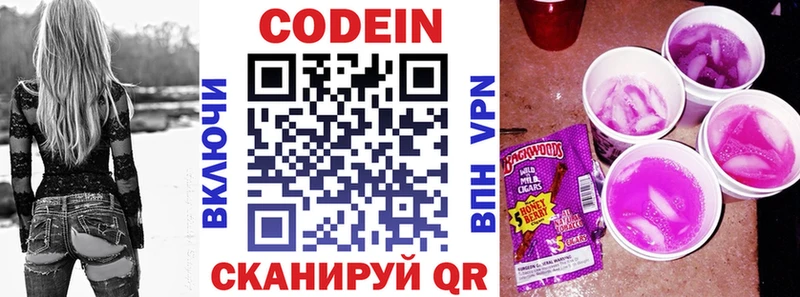 наркота  Канск  Codein напиток Lean (лин) 