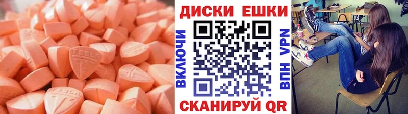 Экстази 280мг  купить   Канск 