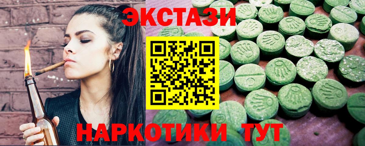 Ecstasy 99%  ЭКСТАЗИ  Экстази VHQ  Канск 