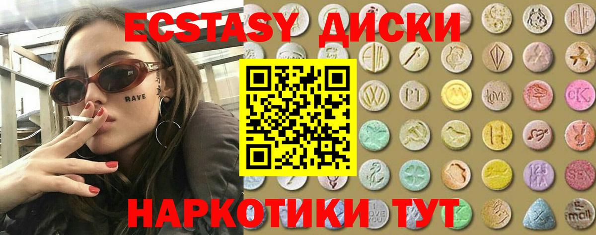 Экстази mix Канск
