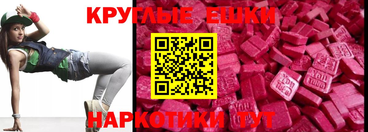 Канск  ЭКСТАЗИ таблы  Экстази  Вход с VPN  Экстази TESLA 