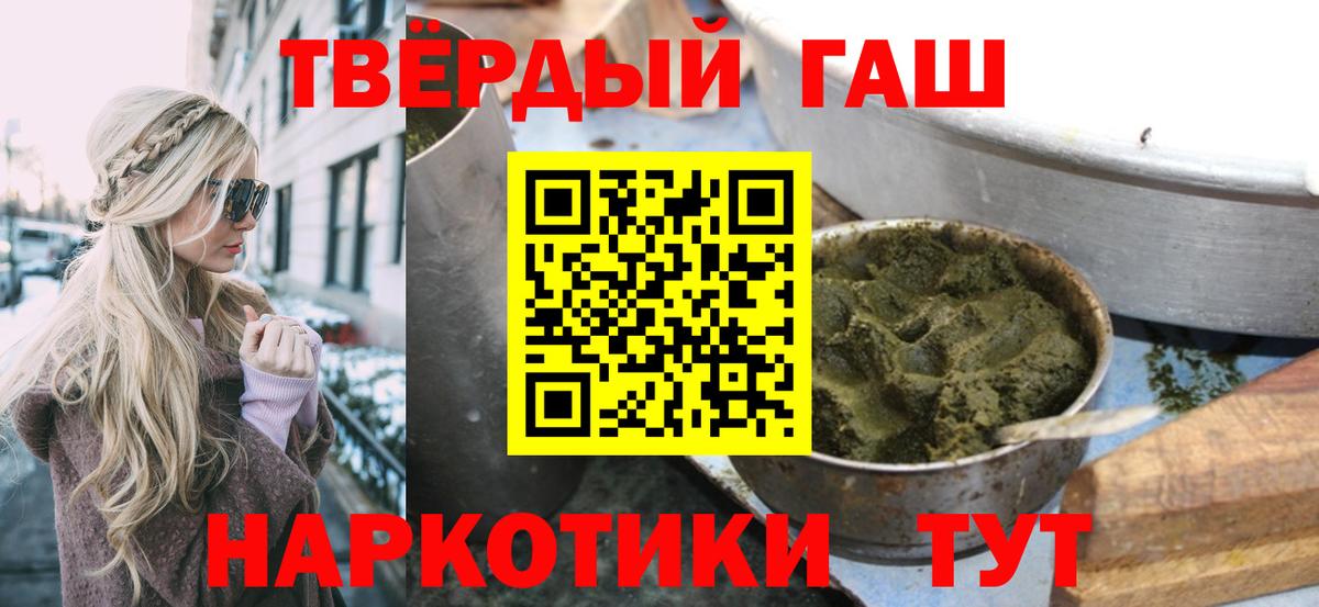 закладки  Вход с VPN  Гашиш  Канск  ГАШ хэш 