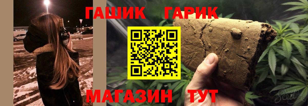ГАШ гарик Канск