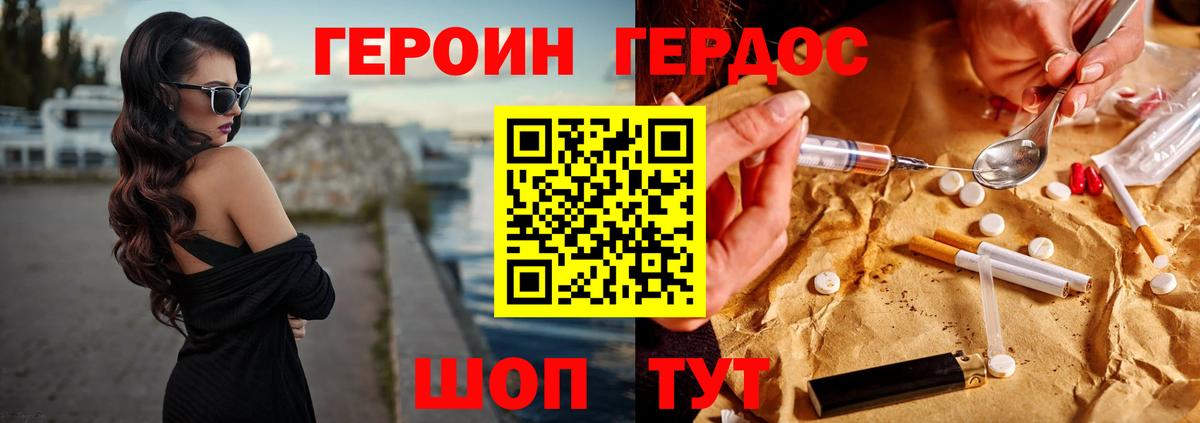 ГЕРОИН гречка Канск