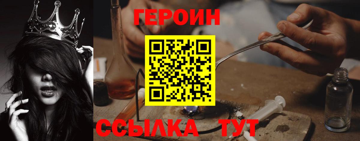 Героин Афган  Вход с VPN  Канск 