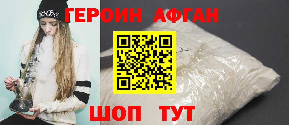 Героин герыч Канск