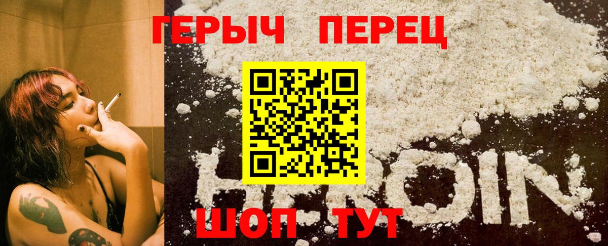 ГЕРОИН гречка  Канск 