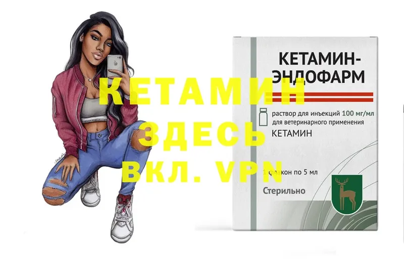 Кетамин VHQ  ссылка на мегу ссылка  Канск 