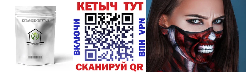 Кетамин VHQ  shop формула  Канск  OMG маркетплейс 