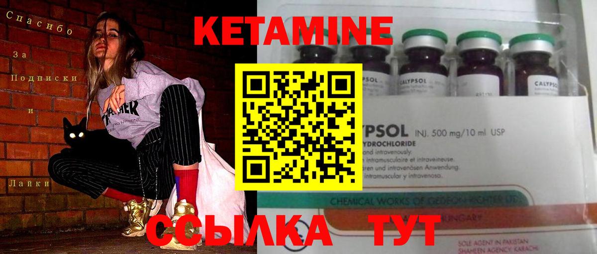 Кетамин VHQ  Вход с VPN  Канск 