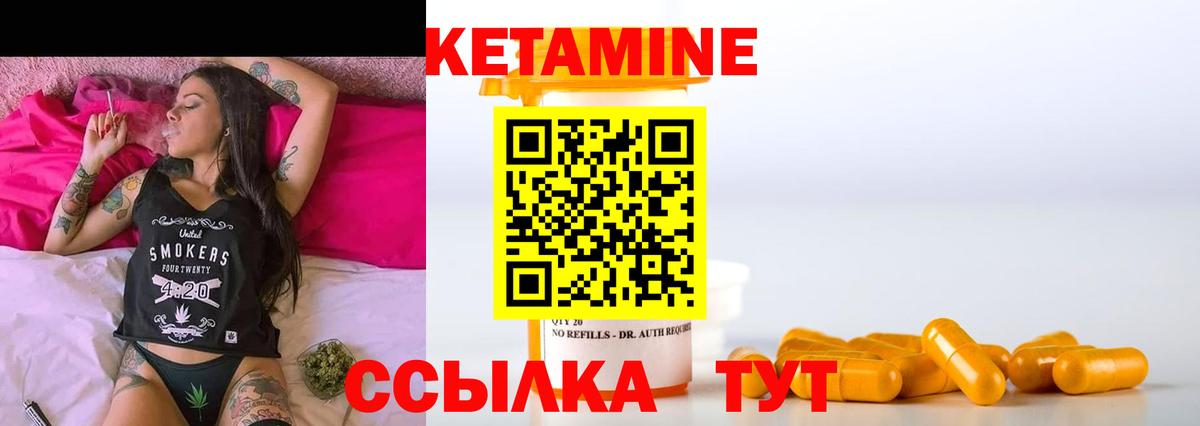 Кетамин ketamine  КЕТАМИН ketamine  Канск 