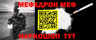 меф VHQ Апшеронск