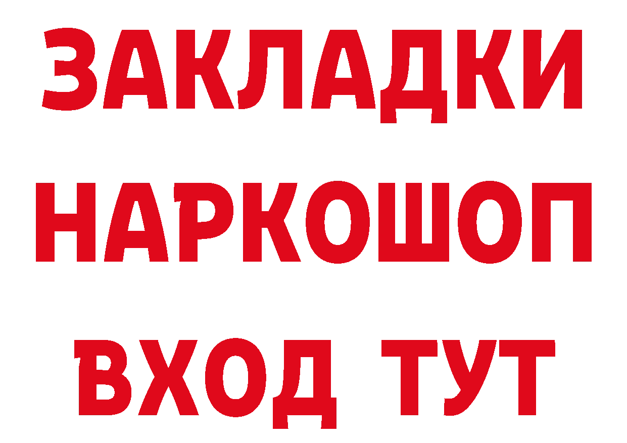 ТГК гашишное масло рабочий сайт площадка MEGA Канск