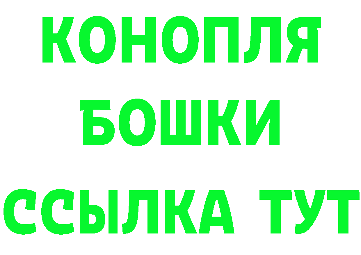 БУТИРАТ буратино ТОР дарк нет hydra Канск