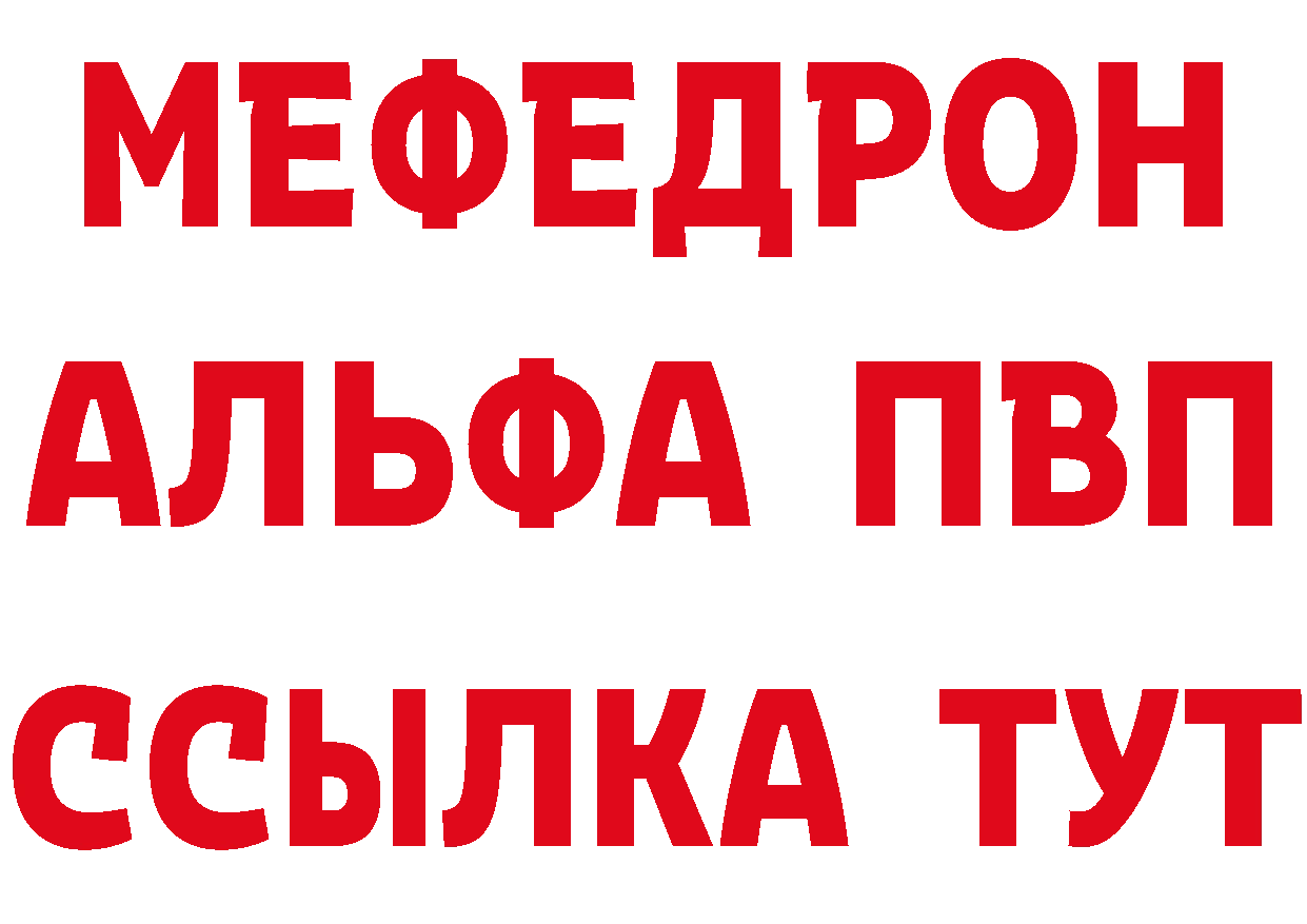 ГЕРОИН Heroin рабочий сайт даркнет МЕГА Канск