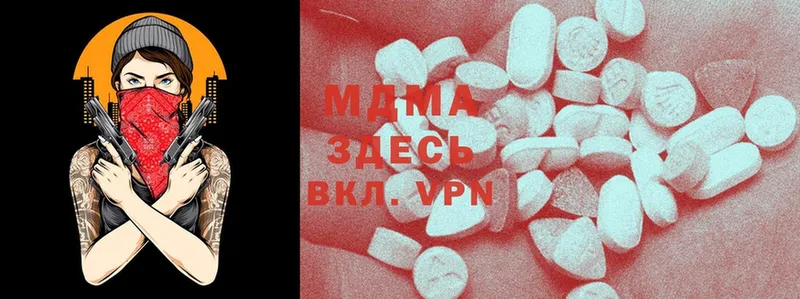 darknet как зайти  MEGA ССЫЛКА  Канск  MDMA Molly 