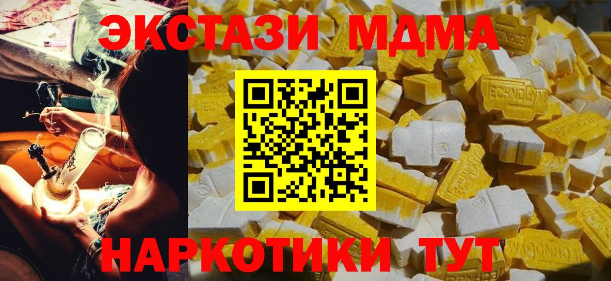 MDMA молли Канск