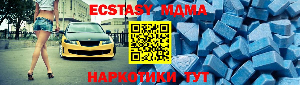 MDMA crystal Канск