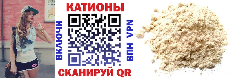 МЯУ-МЯУ мяу мяу  купить наркотик  Канск 