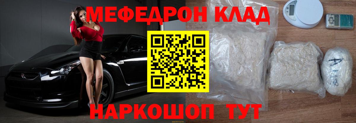 МЕФ VHQ  Меф 4 MMC  Канск 