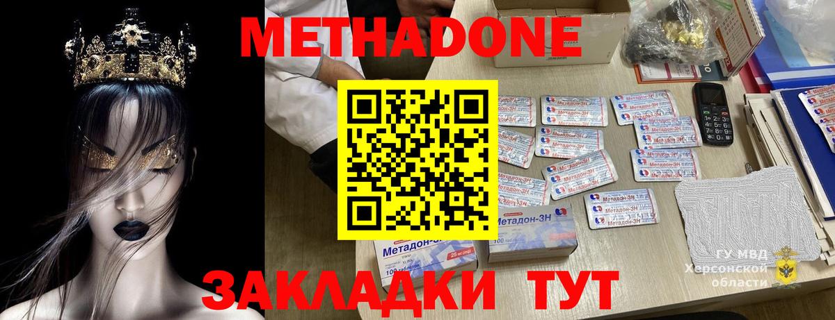 Канск  Метадон мёд  Вход с VPN 