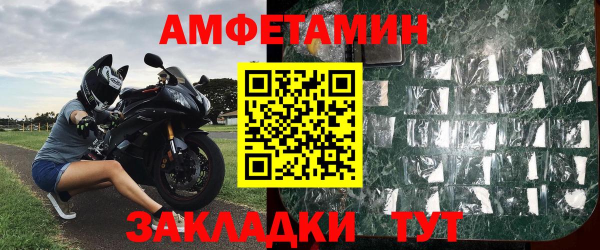 МЕТАМФЕТАМИН винт Канск