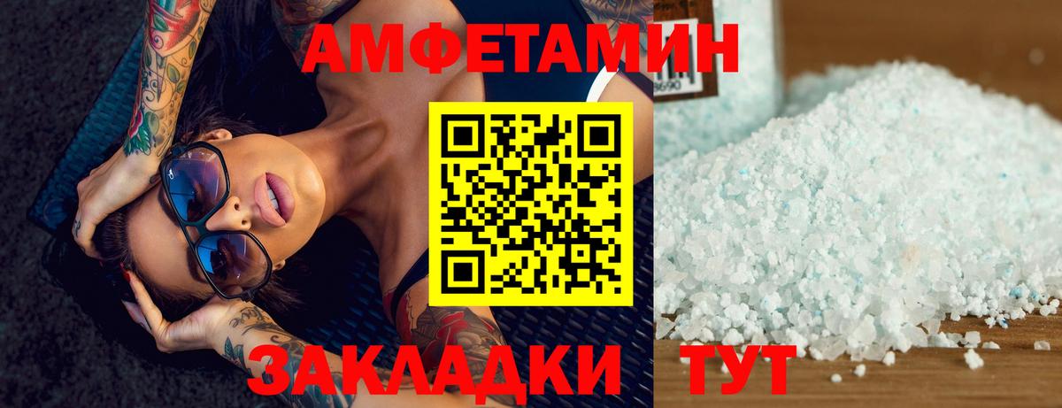 Первитин мет  Вход с VPN  Канск 