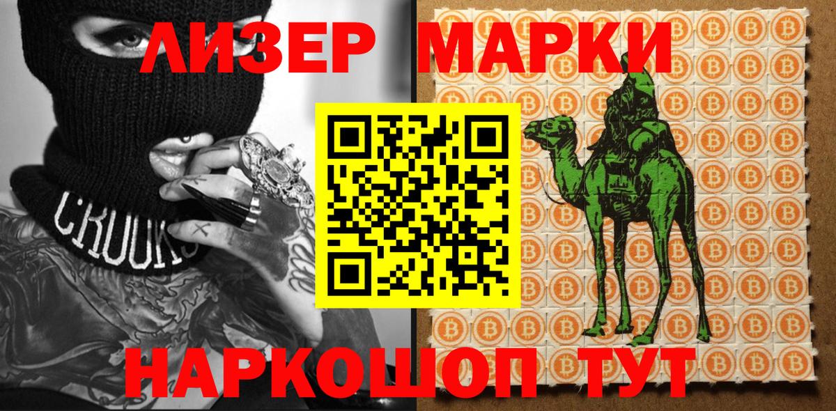 Наркотические марки 1,8мг  Наркотические марки 1,8мг  Канск 