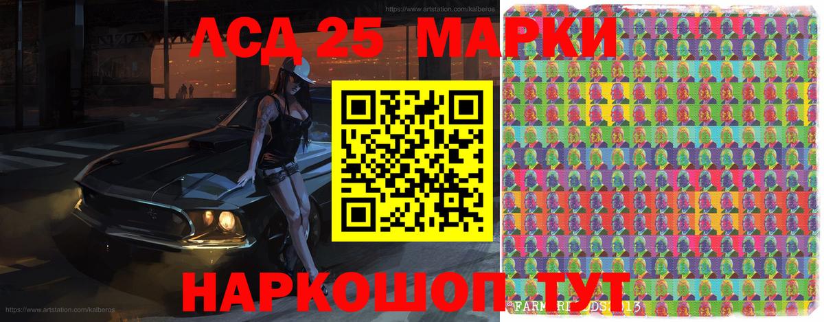 Марки NBOMe 1500мкг Канск