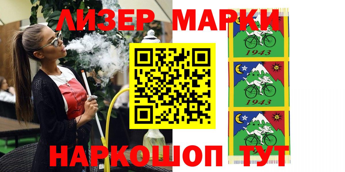 Марки NBOMe 1,5мг  Вход с VPN  как найти закладки  Канск 