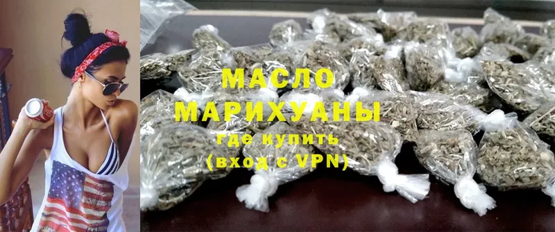 ТГК гашишное масло  Канск 