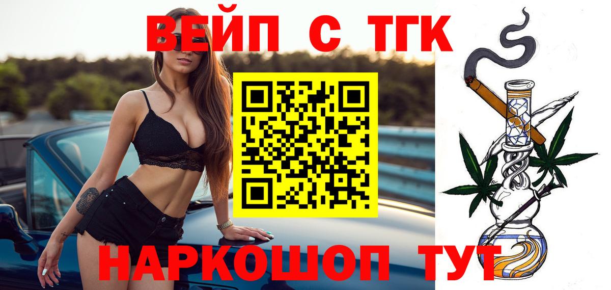 ТГК Wax Канск