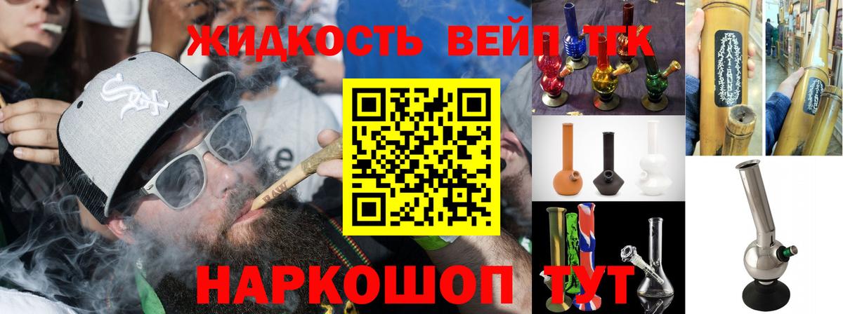 Канск  ТГК Wax  Дистиллят ТГК вейп  Вход с VPN 